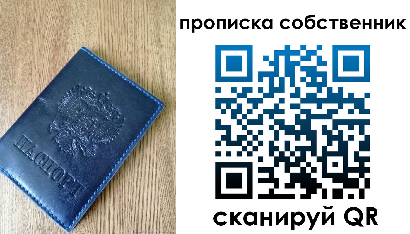 временная прописка в Навашино