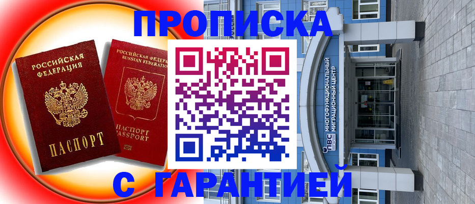 временная регистрация 2025 в Навашино